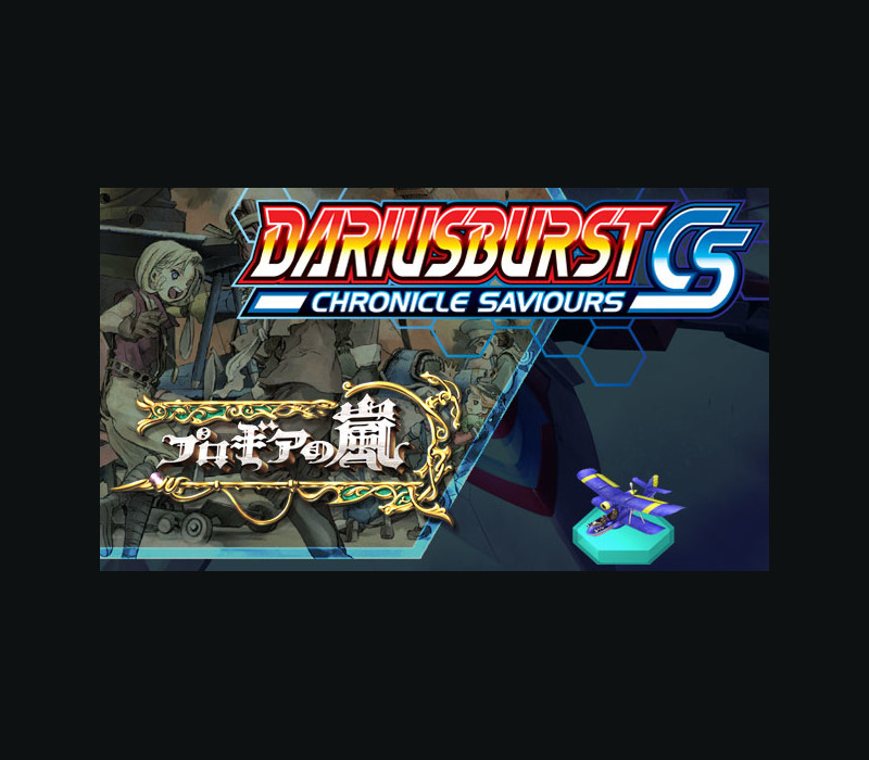 DARIUSBURST Chronicle Saviours – Progear DLC Steam CD Key