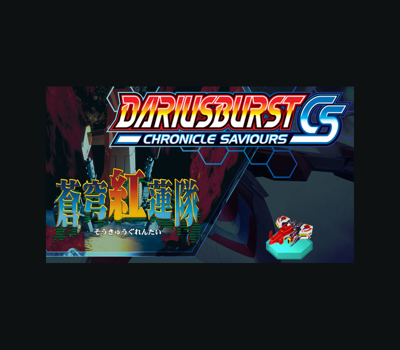 DARIUSBURST Chronicle Saviours – Soukyuugurentai DLC Steam CD Key